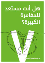 Postkarte "Bereit für das große Abenteuer" (arabisch)